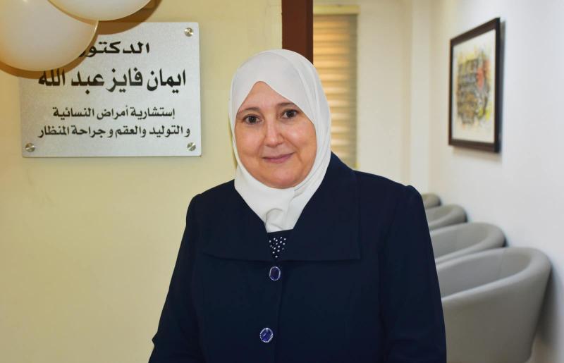 الدكتـورة ايـمان الفـايز