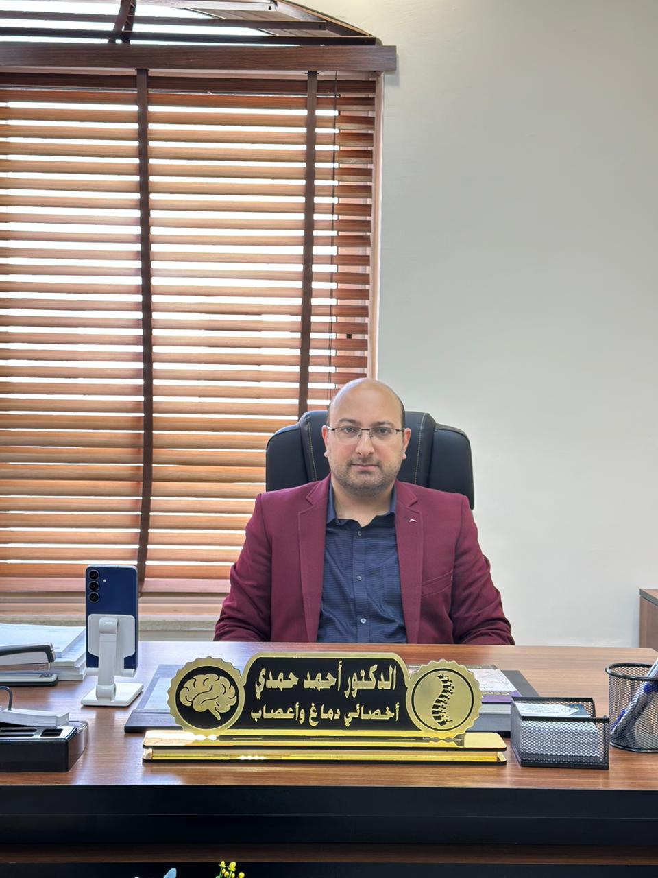 الدكتور أحمد حمدي محمود